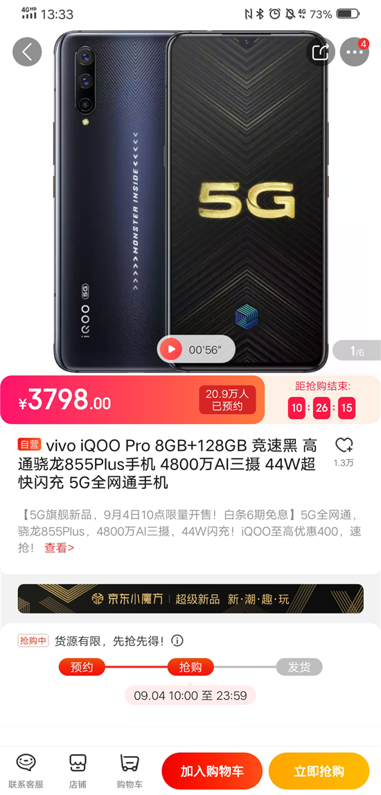 國家級(jí)泰爾實(shí)驗(yàn)室權(quán)威認(rèn)證:iQOO Pro 5G性能優(yōu)秀
