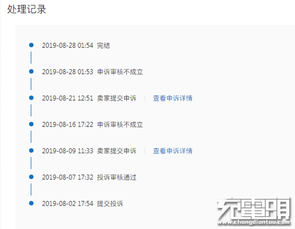 深圳廠商發(fā)動(dòng)專(zhuān)利戰(zhàn):小米新款快充遭下架