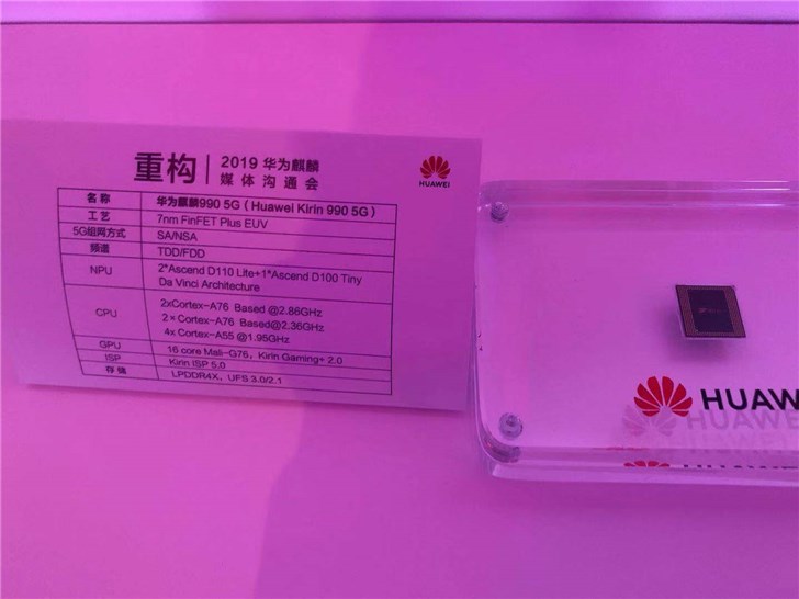 華為發(fā)布全球首款旗艦5G SoC麒麟990