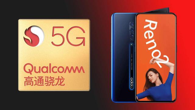 OPPO將首發(fā)高通全新驍龍5G集成芯片