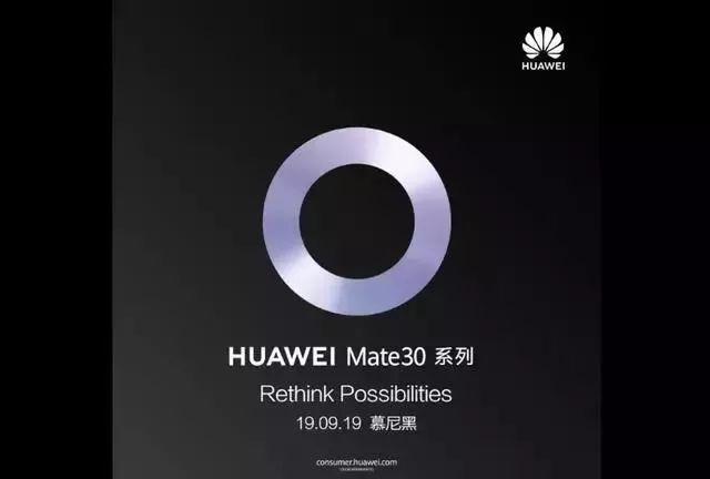 華為發(fā)布Mate 30系列宣傳片:攝像頭更多爆料出爐