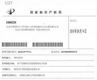 重大轉(zhuǎn)折！匯頂起訴思立微屏下光學(xué)指紋專利侵權(quán)被宣告無效