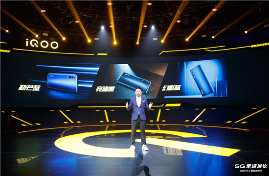 12G+128G 4098元iQOO Pro幻影藍(lán)配色開啟預(yù)售