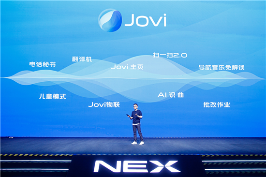 vivo NEX 3 5G智慧旗艦上海正式發(fā)布