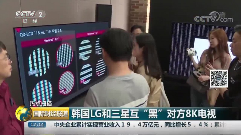 韓國巨頭LG、三星互黑內(nèi)訌升級