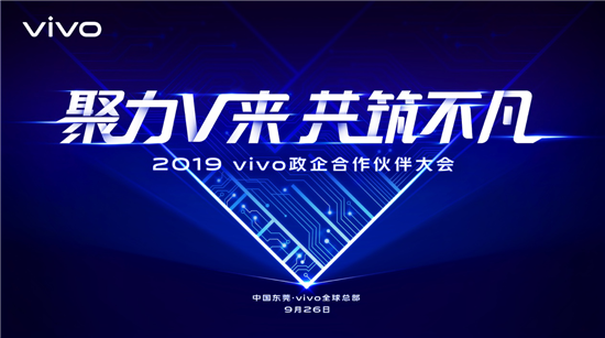 vivo副總裁劉宏：突破政企渠道 搶占5G行業(yè)應(yīng)用先機(jī)