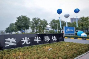 美華為禁令，致美國(guó)芯片巨頭美光科技業(yè)績(jī)下滑