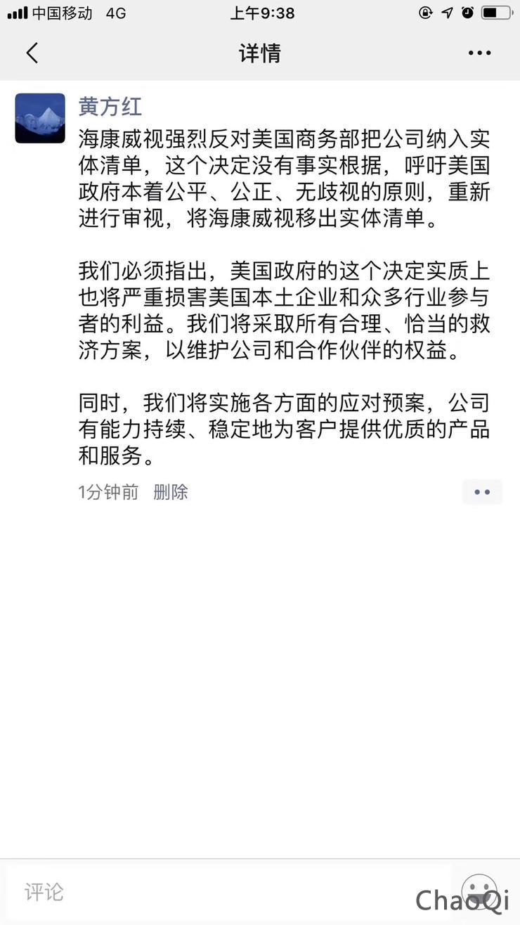 制裁升級，中國又八家科技企業(yè)被美列入貿(mào)易管制&ldquo;黑名單&rdquo;