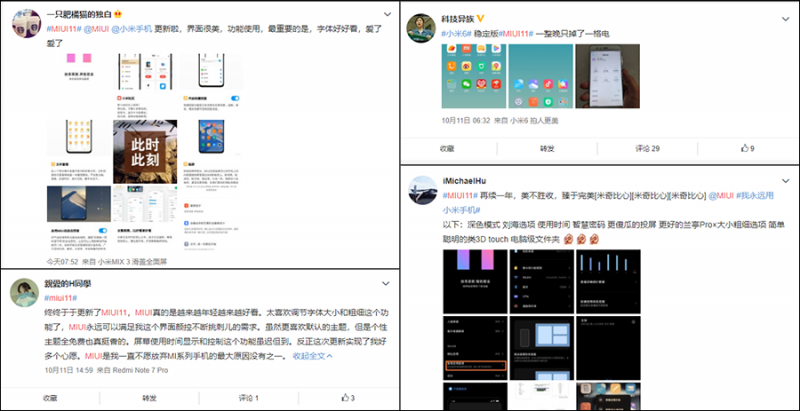 MIUI11穩(wěn)定版首批推送來(lái)了 12款小米機(jī)型可升級(jí)