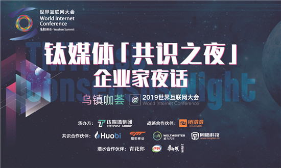 世界互聯(lián)網(wǎng)大會(huì)明天（20日）開(kāi)幕