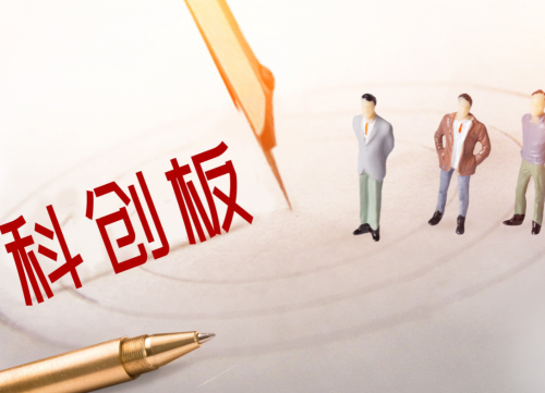 芯源微電子過會科創(chuàng)板