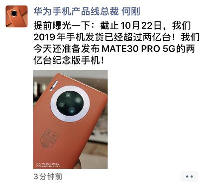 華為今年智能手機發(fā)貨量已超2億臺