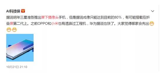 屏下攝像頭遭哄搶：三星、小米明年重頭新機集中露臉