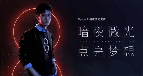 1999元起魅族16T大屏娛樂(lè)旗艦正式發(fā)布:玩出我的熱愛(ài)