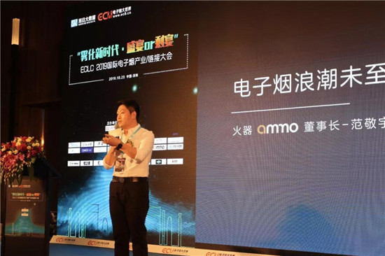 助力產(chǎn)業(yè)發(fā)展：ECLC 2019國(guó)際電子煙全產(chǎn)業(yè)鏈接大會(huì)圓滿落幕