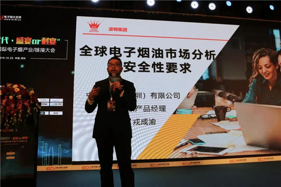 助力產(chǎn)業(yè)發(fā)展：ECLC 2019國(guó)際電子煙全產(chǎn)業(yè)鏈接大會(huì)圓滿落幕