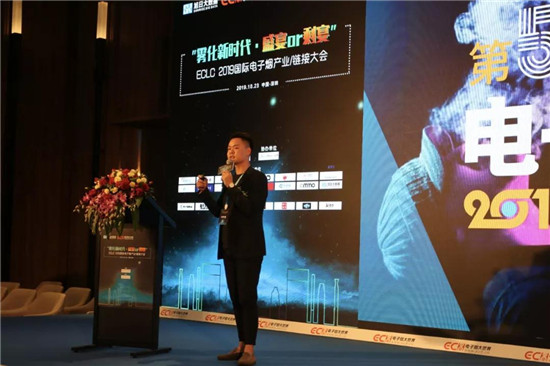 助力產(chǎn)業(yè)發(fā)展：ECLC 2019國(guó)際電子煙全產(chǎn)業(yè)鏈接大會(huì)圓滿落幕