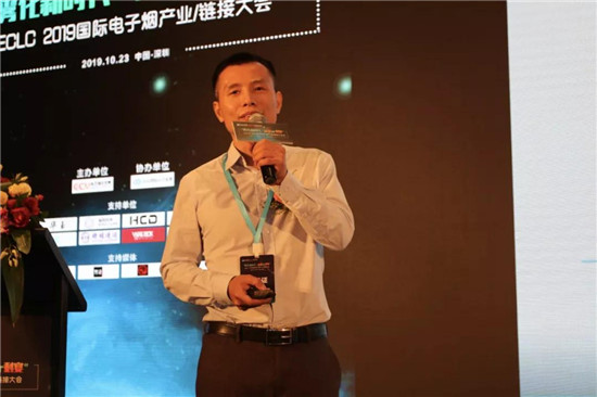 助力產(chǎn)業(yè)發(fā)展：ECLC 2019國(guó)際電子煙全產(chǎn)業(yè)鏈接大會(huì)圓滿落幕
