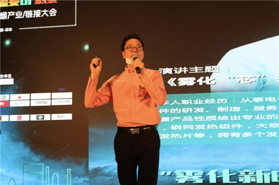 助力產(chǎn)業(yè)發(fā)展：ECLC 2019國(guó)際電子煙全產(chǎn)業(yè)鏈接大會(huì)圓滿落幕