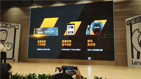 Lexar雷克沙全新IP&ldquo;小鯊&rdquo;與三大新產(chǎn)品齊登臺(tái)