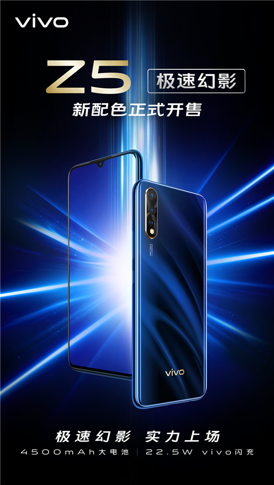 &ldquo;v快不破&rdquo;活動狂歡大促，vivo Z5系列潮酷雙11