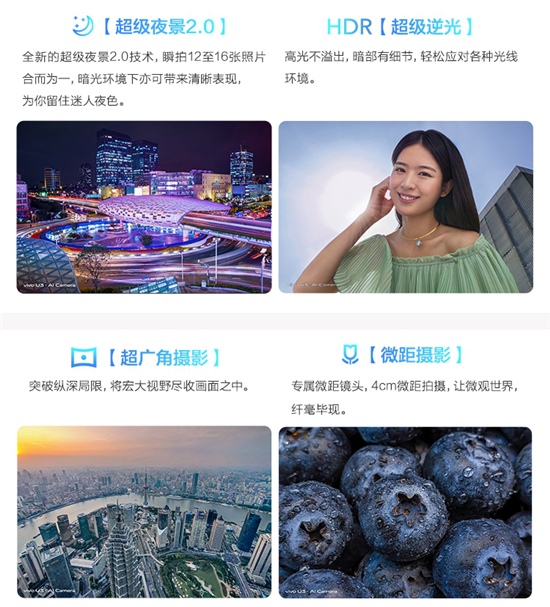 899元起，5000mAh超長續(xù)航！潮流優(yōu)品vivo U3正式開售