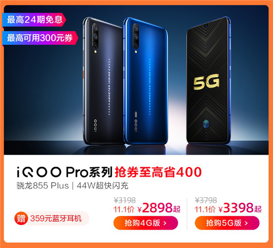 vivo雙11開(kāi)門(mén)紅最強(qiáng)攻略:領(lǐng)券最高省500