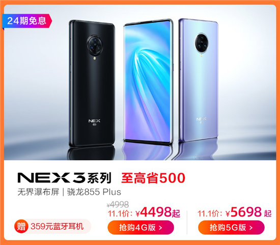 vivo雙11開(kāi)門(mén)紅最強(qiáng)攻略:領(lǐng)券最高省500