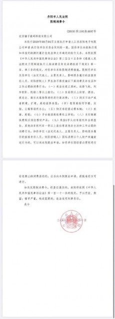 羅永浩回應(yīng)被列入“老賴”名單:錘子科技會繼續(xù)做下去