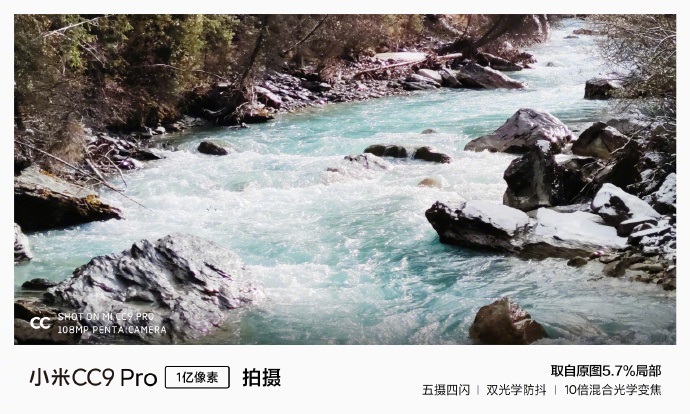 雷軍曬出小米CC9 Pro一億像素風光實拍:漸變色溪流異常美