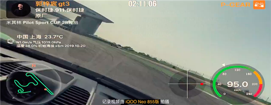 iQOO Neo 855版卓越性能 助力保時(shí)捷運(yùn)動(dòng)杯車手圈速挑戰(zhàn)賽