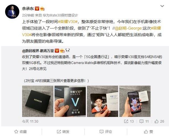 榮耀V30手機(jī)的影像技術(shù)領(lǐng)域已經(jīng)進(jìn)入了一個(gè)全新階段