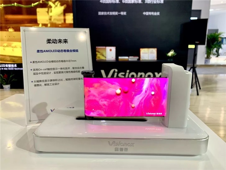 折疊屏再進(jìn)化:維信諾展示“卷曲屏”柔性AMOLED動態(tài)卷曲全模組