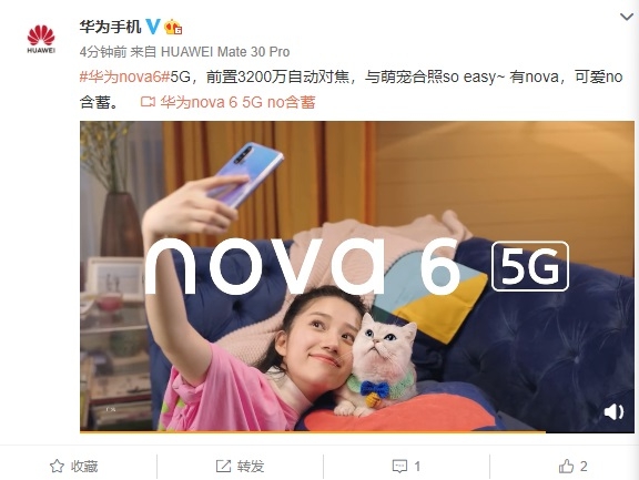 官方曝光華為nova 6 5G前攝:3200萬(wàn)自動(dòng)對(duì)焦