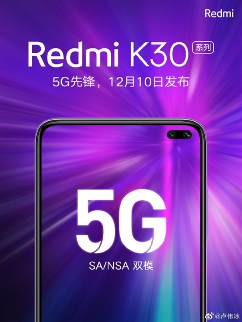 小米雙模5G手機(jī)Redmi K30下月見(jiàn):首發(fā)全新高像素Sensor
