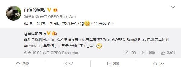 OPPO Reno 3 Pro再曝光:5G手機也有輕薄機身