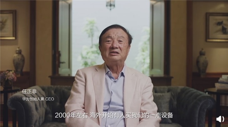 《華為是誰(shuí)》紀(jì)錄短片第三集發(fā)布