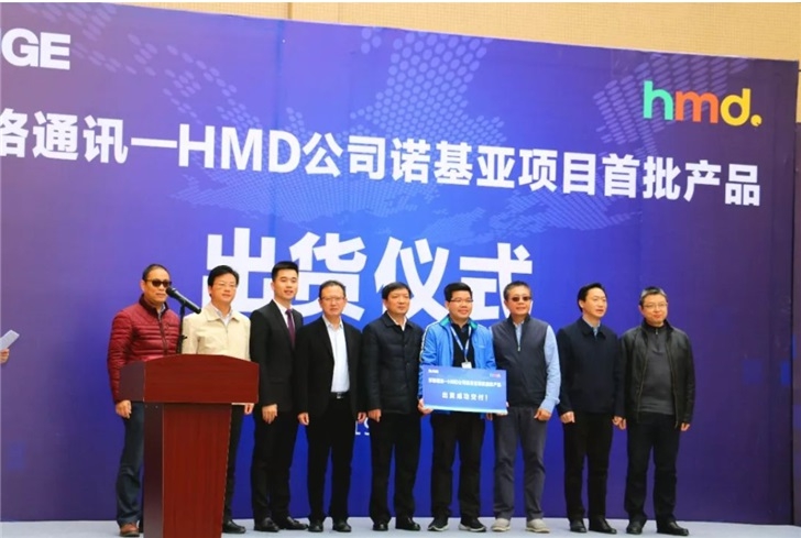 蘇格通訊制造的諾基亞手機首批次出貨成功