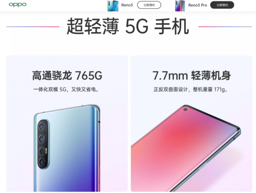 5G商用提速：小米OPPO等陸續(xù)發(fā)力 利用高通新平臺打造5G手機(jī)