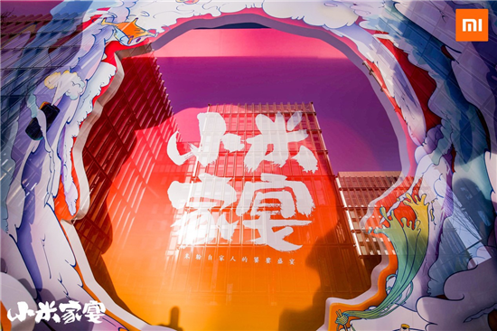 小米家宴暖意開餐 雷軍送上雷氏私房菜“清河三里屯”