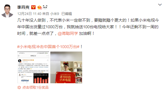 一年1000萬(wàn)臺(tái)的目標(biāo)，小米電視真的做到了