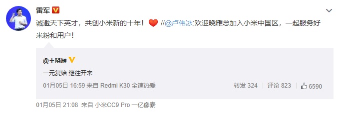 繼常程之后，又一業(yè)界大將宣布加入小米