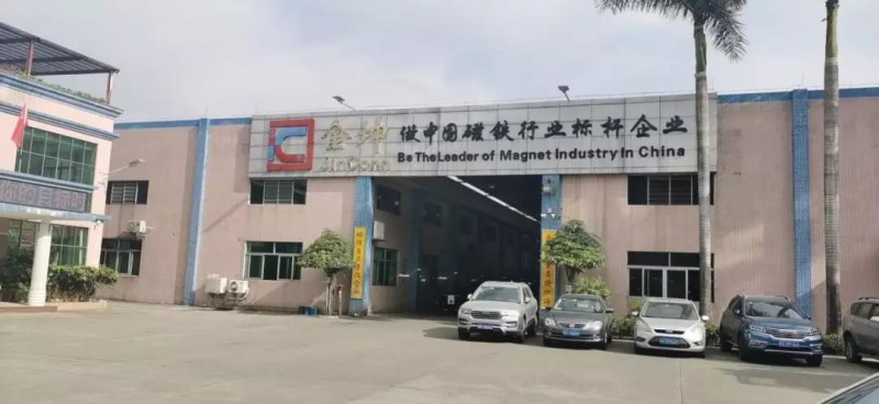 深耕磁鐵產(chǎn)業(yè)占鰲頭 金坤磁鐵的蝶變與洞見