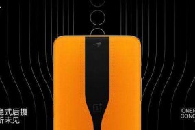 新變革！“潛隱式后攝”概念登場(chǎng) 這家A股公司供應(yīng)核心材質(zhì)！