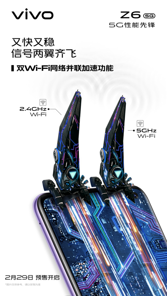 搭載驍龍765G處理器，vivo Z6性能強(qiáng)勁售價令人期待