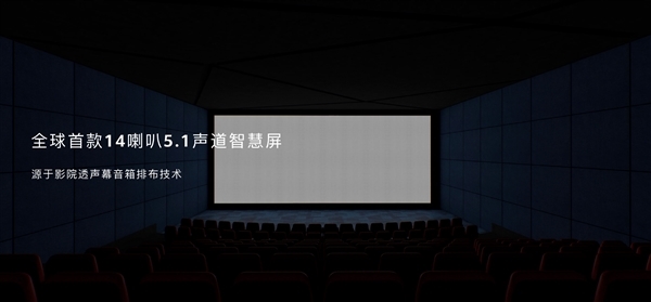 華為智慧屏X65定價24999元