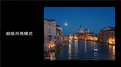 vivo X30新配色虹影即將開(kāi)售，一覽雨過(guò)天晴之美