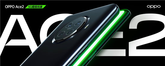 OPPO Ace2正式發(fā)布:65W+40W最快充電組合 成就高性能5G手機(jī)