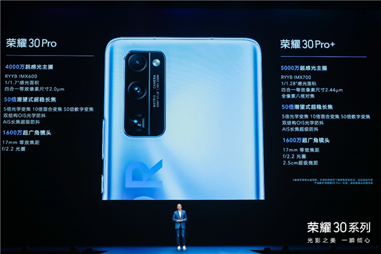 集齊三大自研麒麟5G芯，榮耀30系列或重構(gòu)5G手機(jī)市場(chǎng)格局