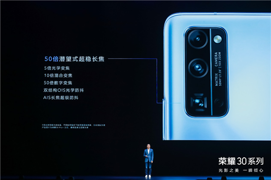 集齊三大自研麒麟5G芯，榮耀30系列或重構(gòu)5G手機(jī)市場(chǎng)格局